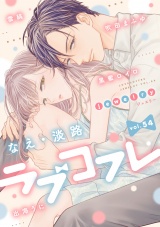 ラブコフレ　ｖｏｌ．54 jewelry パッケージ画像