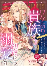 禁断Lovers Vol.128 パッケージ画像