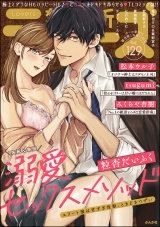 禁断Lovers Vol.129 パッケージ画像