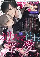 禁断Lovers Vol.141 パッケージ画像
