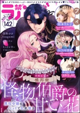 禁断Lovers Vol.142 パッケージ画像
