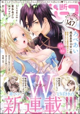 禁断Lovers Vol.147 パッケージ画像