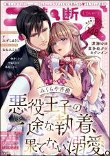 禁断Lovers Vol.148 パッケージ画像