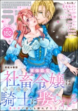 禁断Lovers Vol.152 パッケージ画像