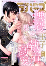 禁断Lovers Vol.154 パッケージ画像