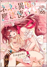 禁断Lovers Vol.155 パッケージ画像