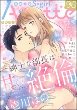 無敵恋愛S*girl Anette Vol.90 パッケージ画像