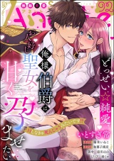 無敵恋愛S*girl Anette Vol.92 パッケージ画像