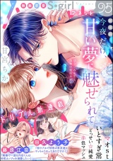 無敵恋愛S*girl Anette Vol.95 パッケージ画像