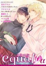equal vol.60α パッケージ画像