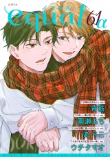 equal vol.61α パッケージ画像