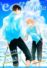 equal vol.68α パッケージ画像