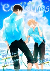 equal vol.68β パッケージ画像