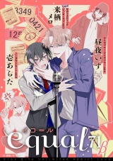 equal vol.71β パッケージ画像