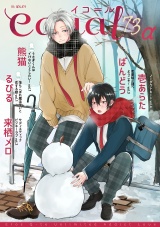 equal vol.73α パッケージ画像