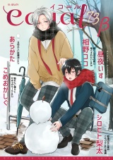 equal vol.73β パッケージ画像