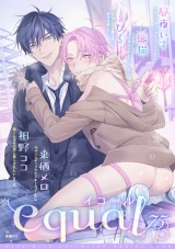 equal vol.75β パッケージ画像