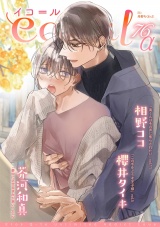 equal vol.76α パッケージ画像