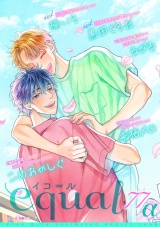 equal vol.77α パッケージ画像