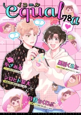 equal vol.78α パッケージ画像