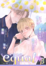 equal vol.79β パッケージ画像