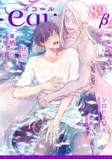 equal vol.82β パッケージ画像