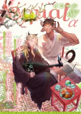 equal vol.87α パッケージ画像
