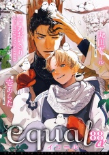 equal vol.88α パッケージ画像