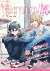 equal vol.89α パッケージ画像