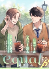 equal vol.90β パッケージ画像