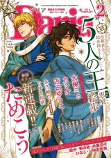 ダリア 2016年2月号 パッケージ画像