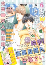 ダリア 2016年6月号 パッケージ画像