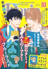 ダリア 2016年10月号 パッケージ画像