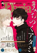ダリア 2017年2月号 パッケージ画像