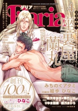 ダリア 2017年4月号 パッケージ画像