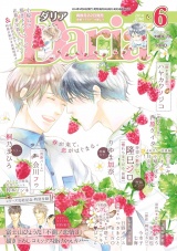 ダリア 2014年6月号 パッケージ画像