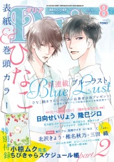 ダリア 2014年8月号 パッケージ画像