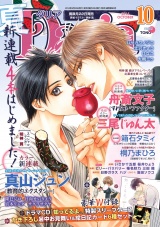 ダリア 2014年10月号 パッケージ画像