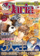 ダリア 2014年12月号 パッケージ画像