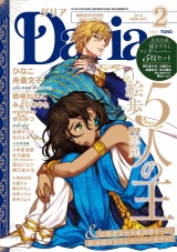 ダリア 2015年2月号 パッケージ画像