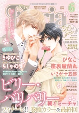 ダリア 2017年6月号 パッケージ画像