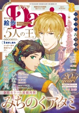 ダリア 2017年8月号 パッケージ画像