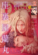 ダリア 2019年2月号 パッケージ画像