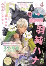 ダリア 2019年4月号 パッケージ画像