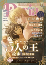 ダリア 2019年6月号 パッケージ画像