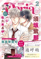 ダリア 2020年2月号 パッケージ画像