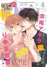 ダリア 2020年4月号 パッケージ画像