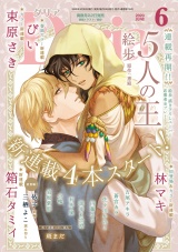 ダリア 2020年6月号 パッケージ画像