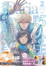 ダリア 2024年2月号 パッケージ画像