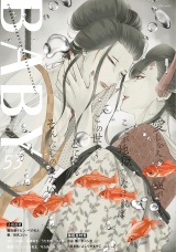 BABY vol.53 睡眠姦特集 パッケージ画像